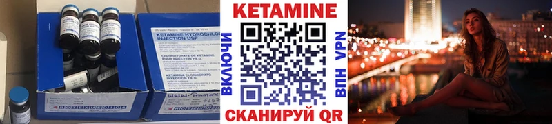 КЕТАМИН VHQ  Печоры 